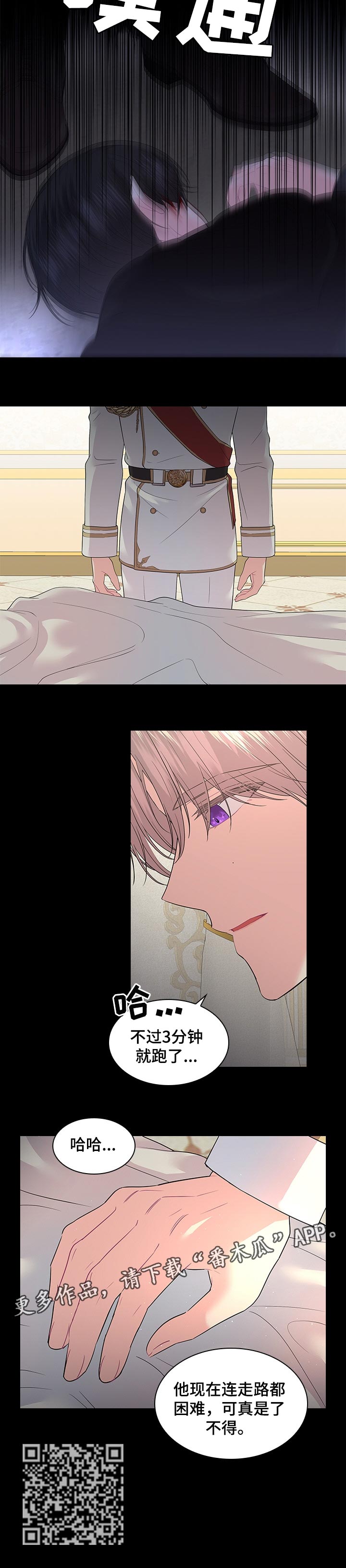 第68章：逃走7