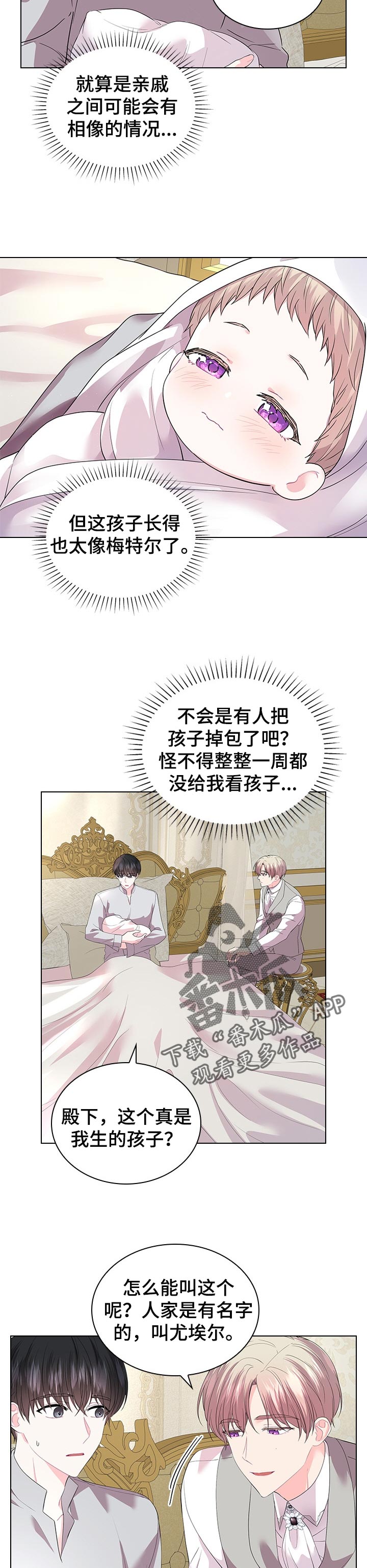 第90章：可爱的孩子2