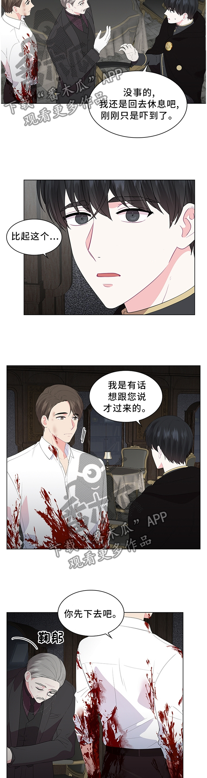 第49章：猜疑9