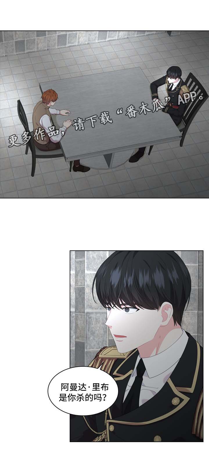第30章：审问6