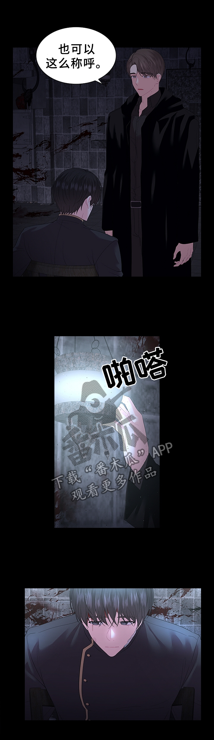 第70章：扭曲的爱0