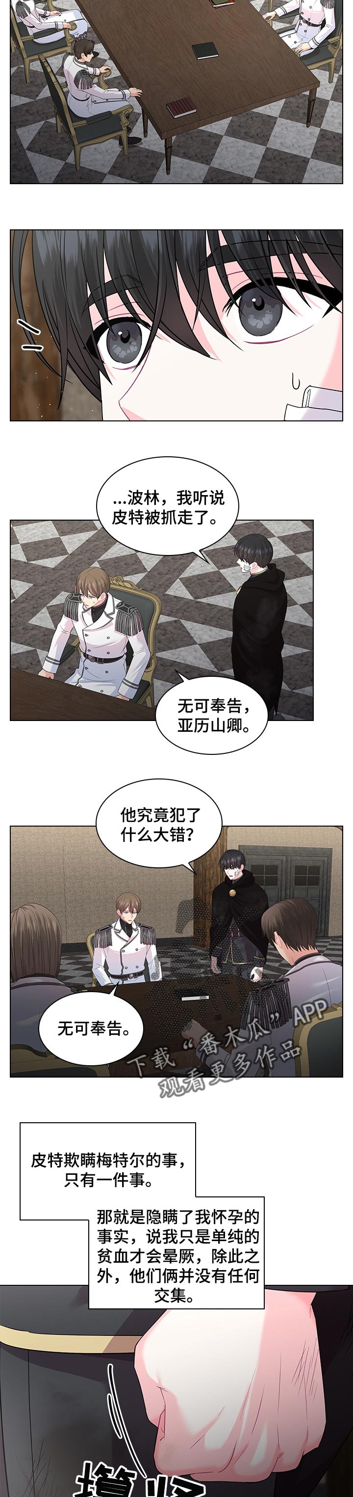第62章：被逮捕5