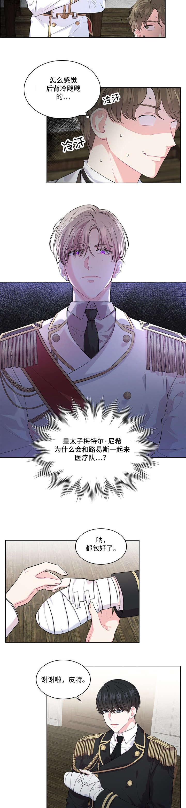 第20章：病例1