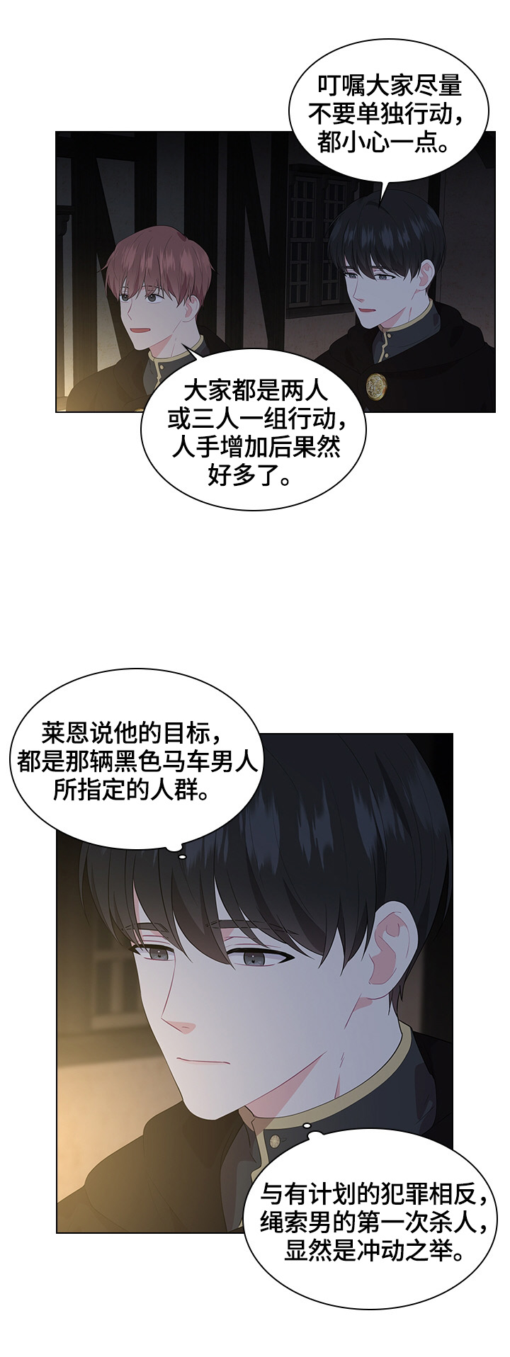第37章：巡逻8