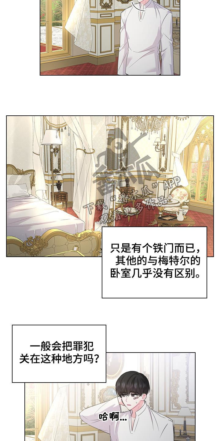 第78章：不是孩子的父亲4