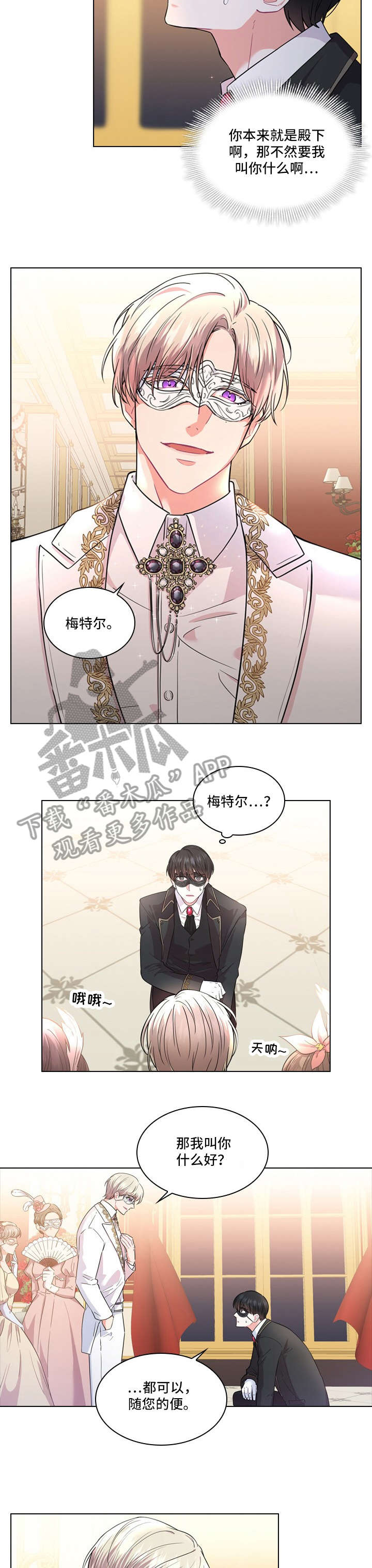 第7章：殿下7