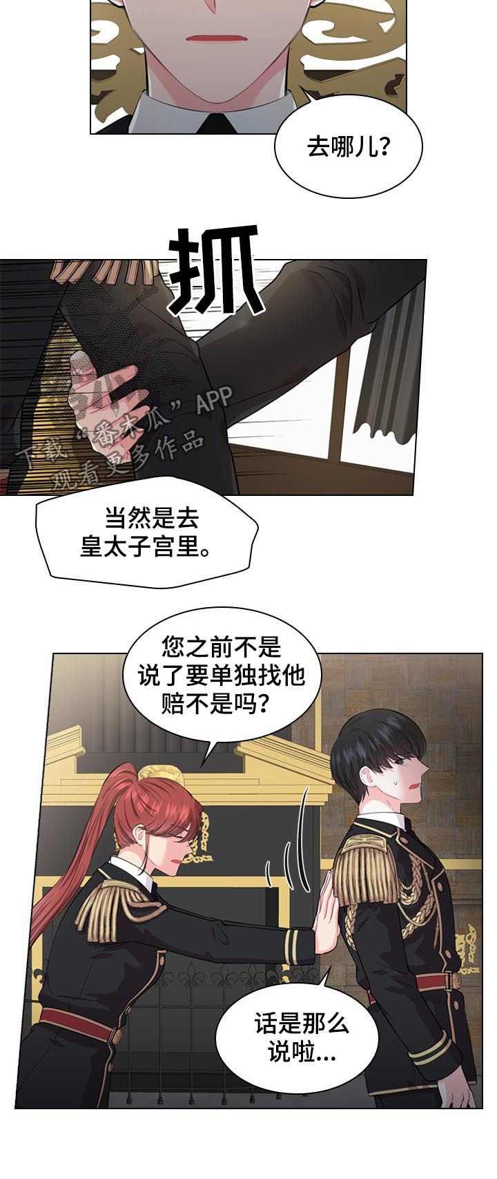 第24章：谣言6