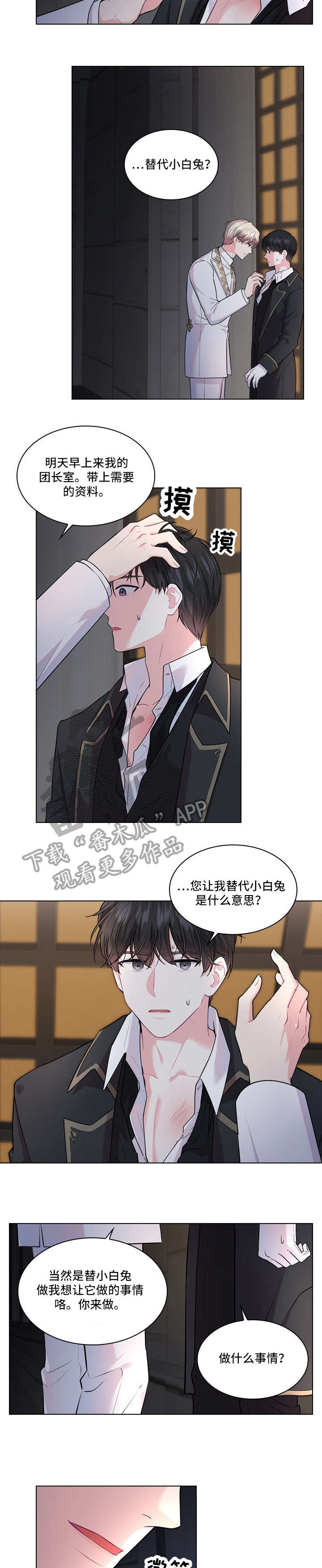 第9章：替代8