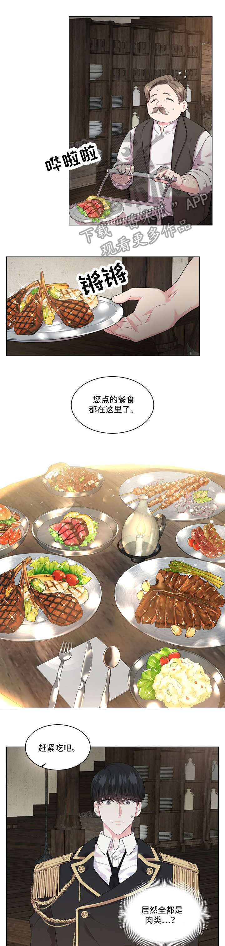 第16章：饭馆4