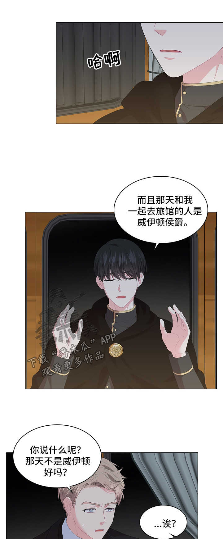 第39章：不是正常交往关系6