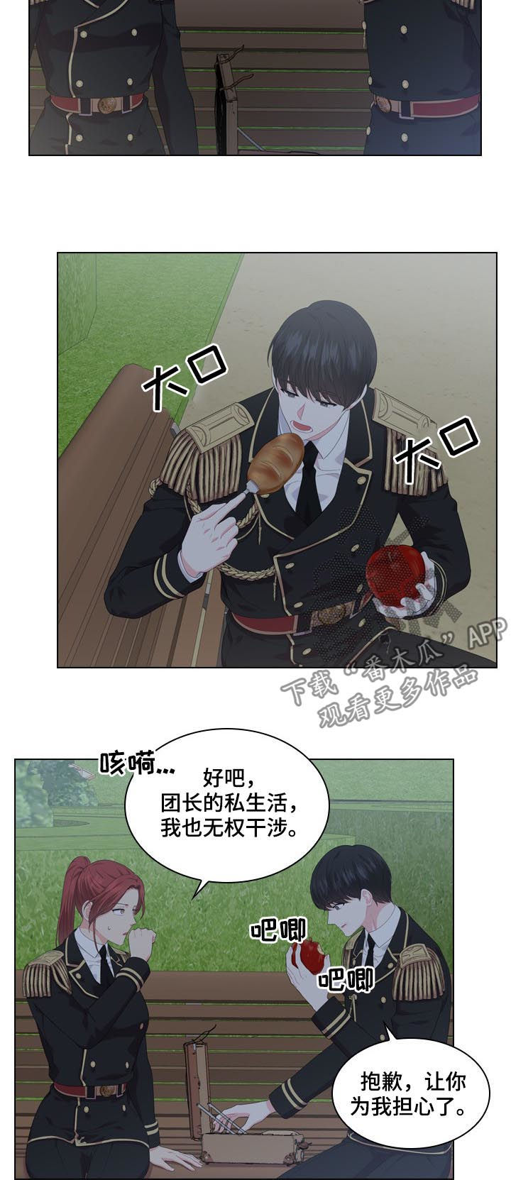 第35章：揭穿3