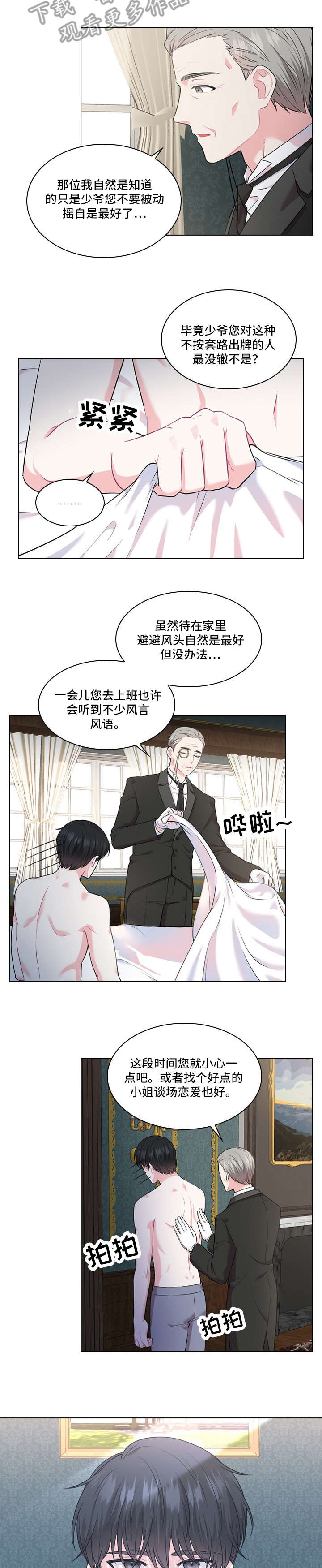 第11章：怀疑5