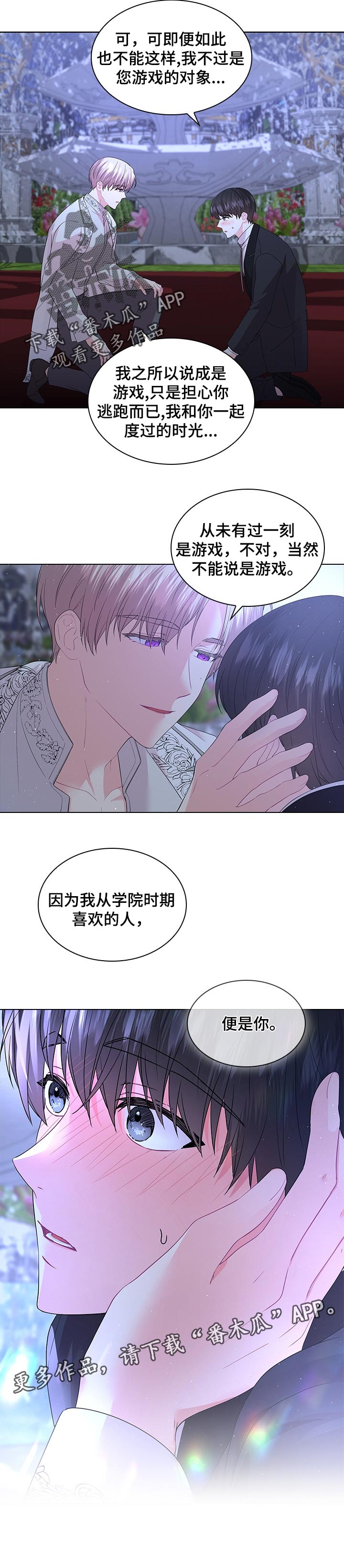 第87章：告白7