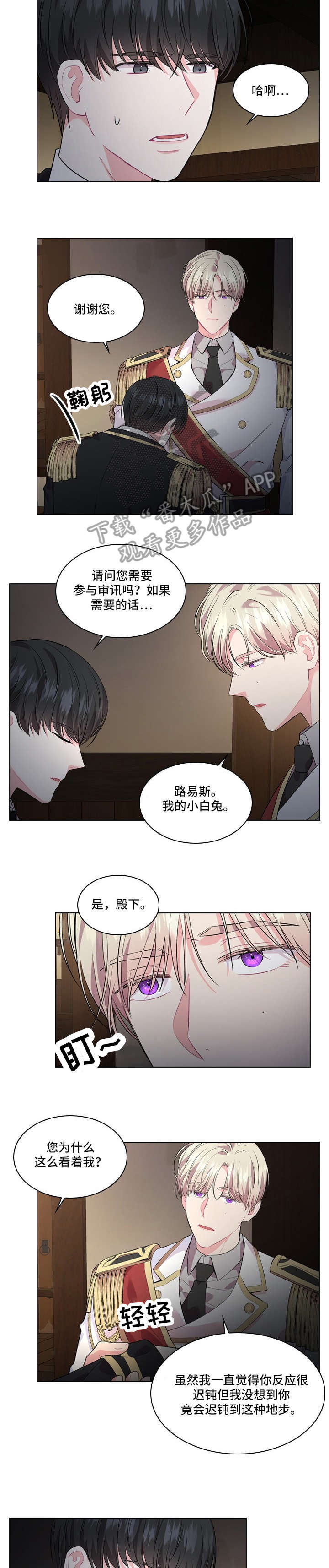第19章：抓捕4