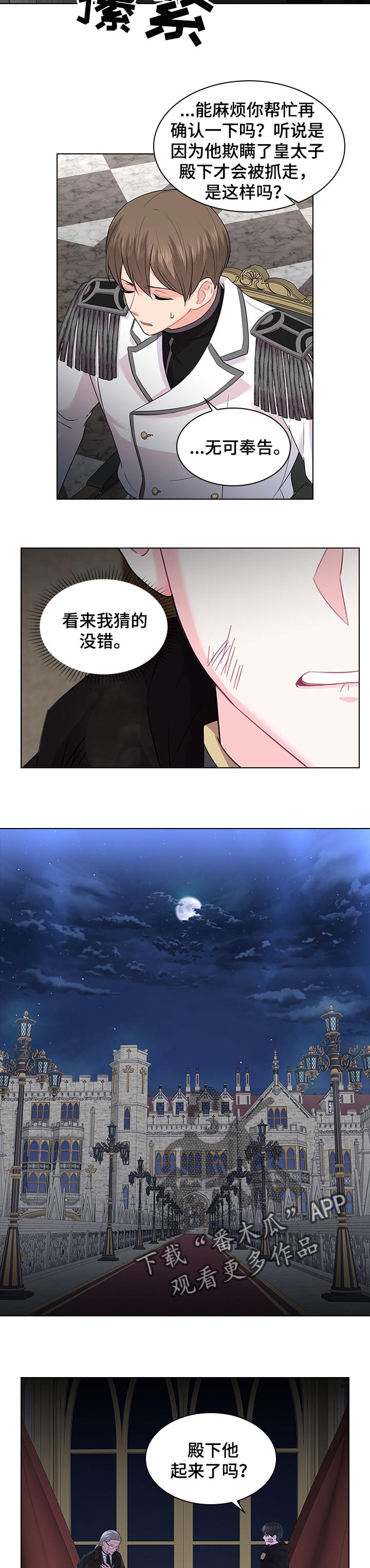 第62章：被逮捕6
