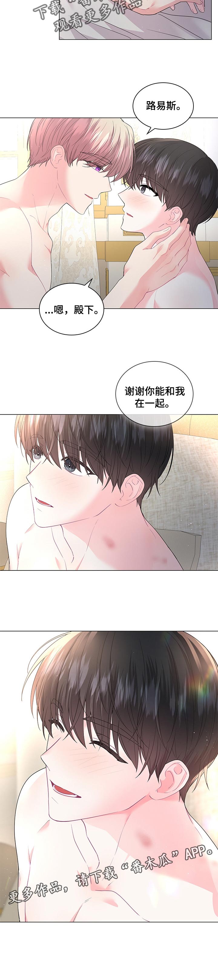 第99章：【番外】皇太子的命令7