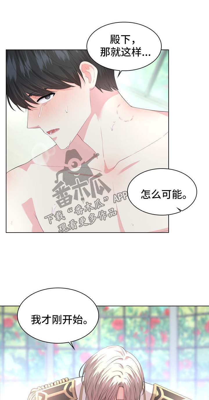 第27章：刚开始16