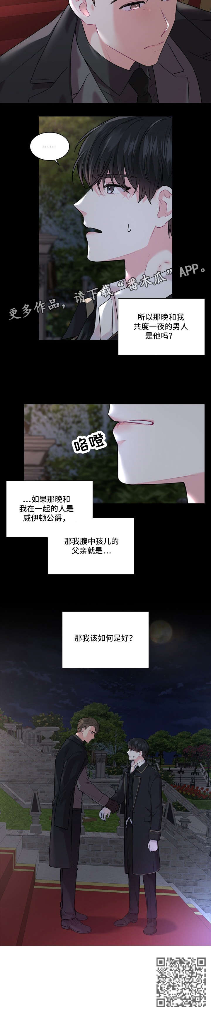 第11章：怀疑8