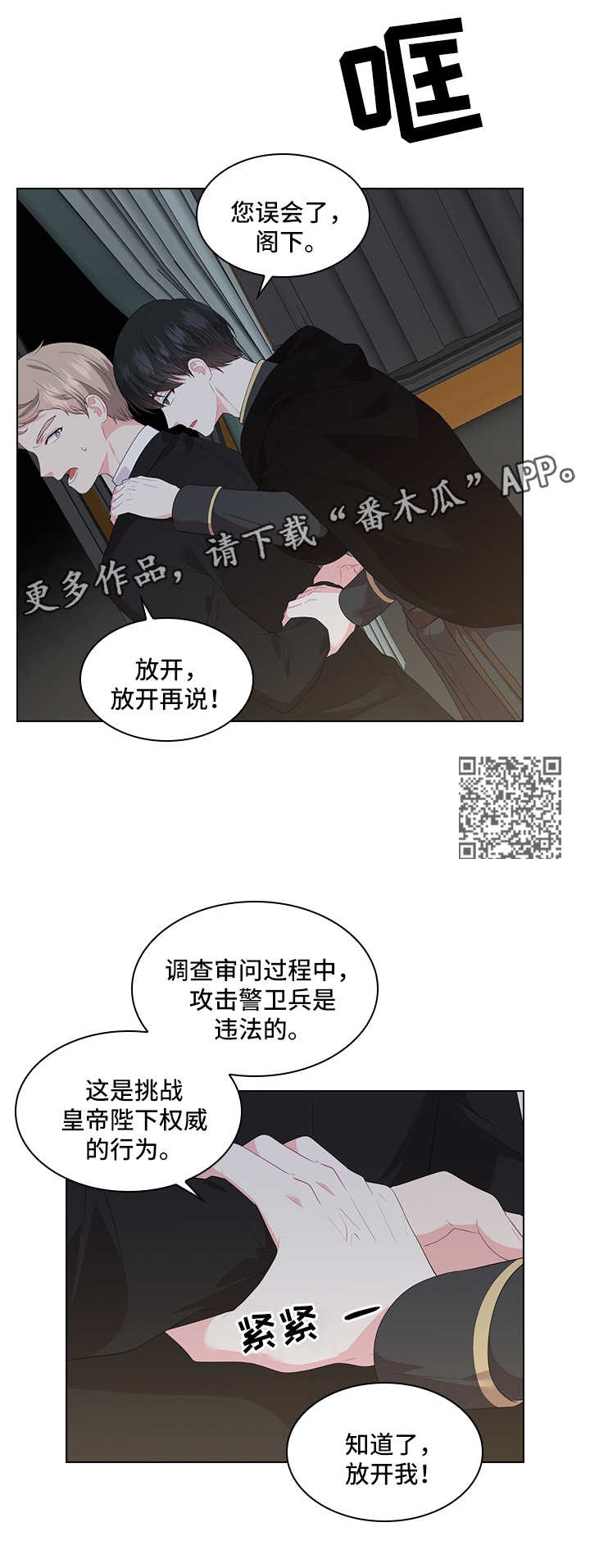 第39章：不是正常交往关系5