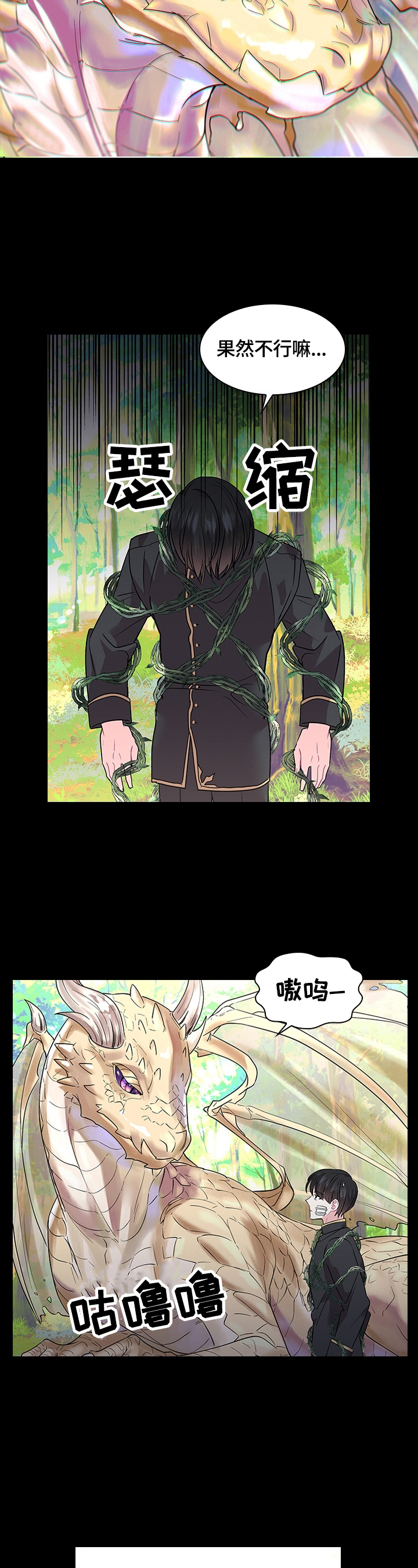 第56章：想吃草莓11