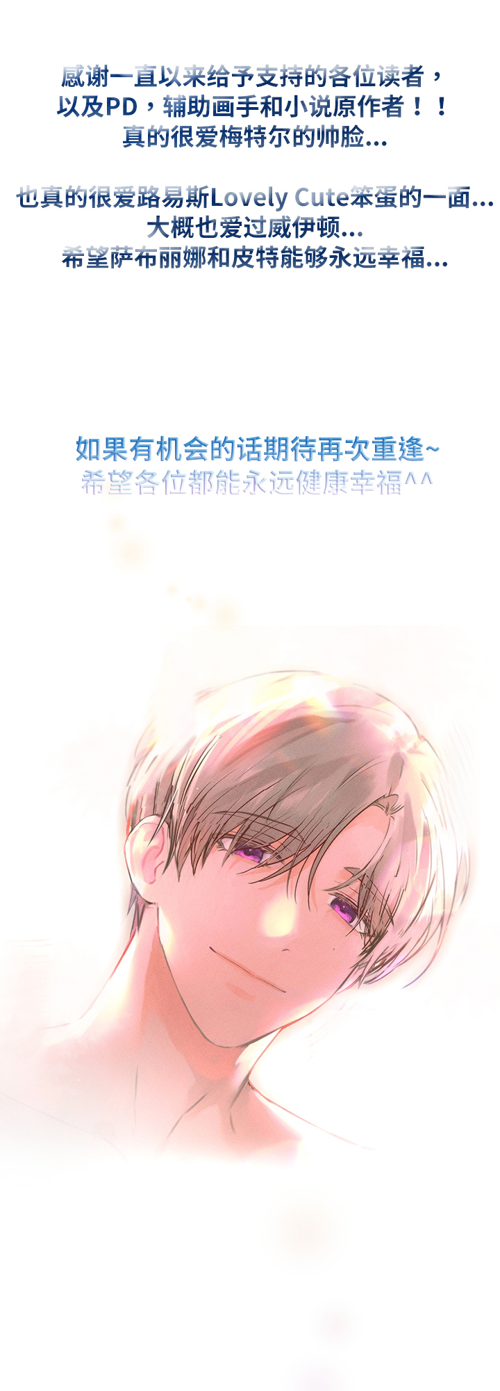 第100章：期待再次的重逢~7
