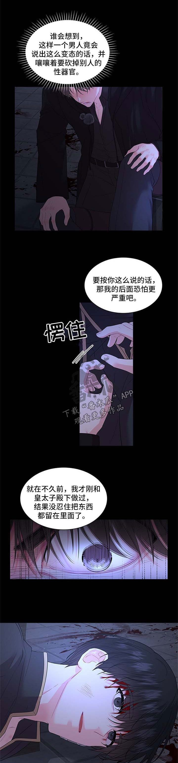 第73章：再坚持一下6