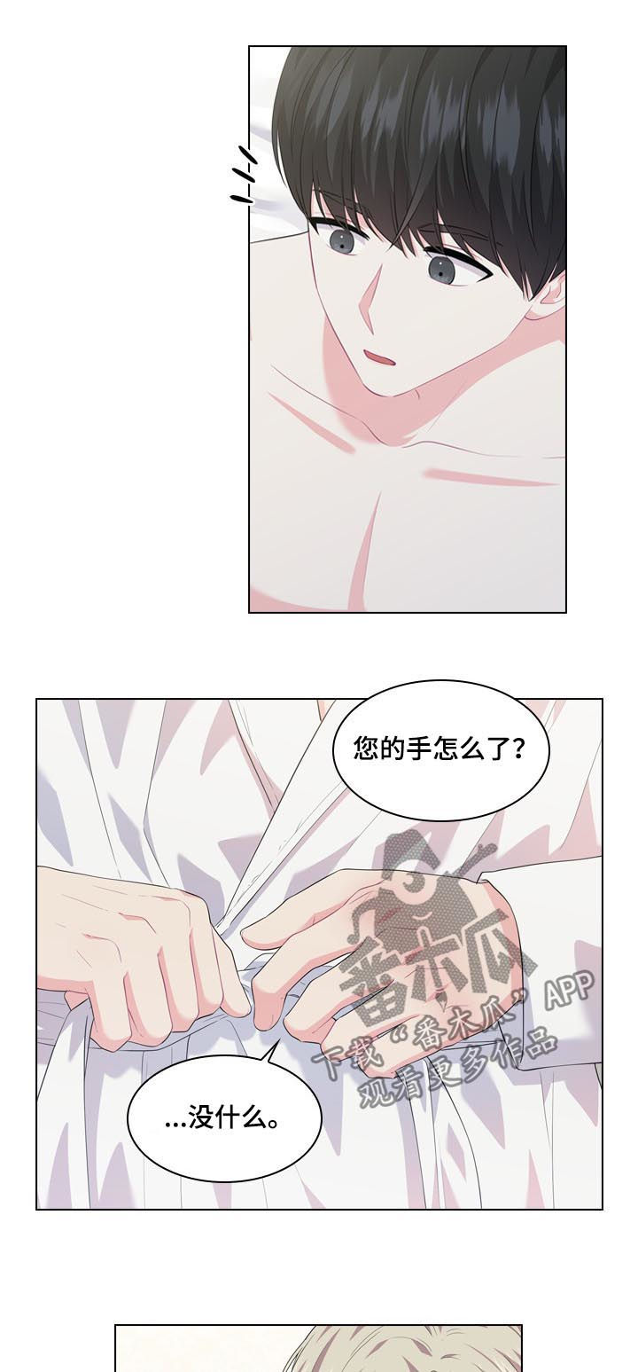 第34章：不是那种关系2