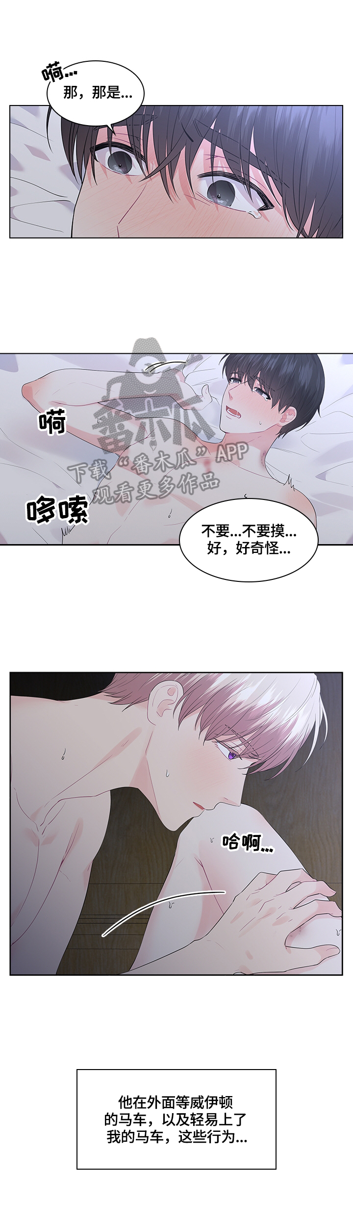 第45章：放松4