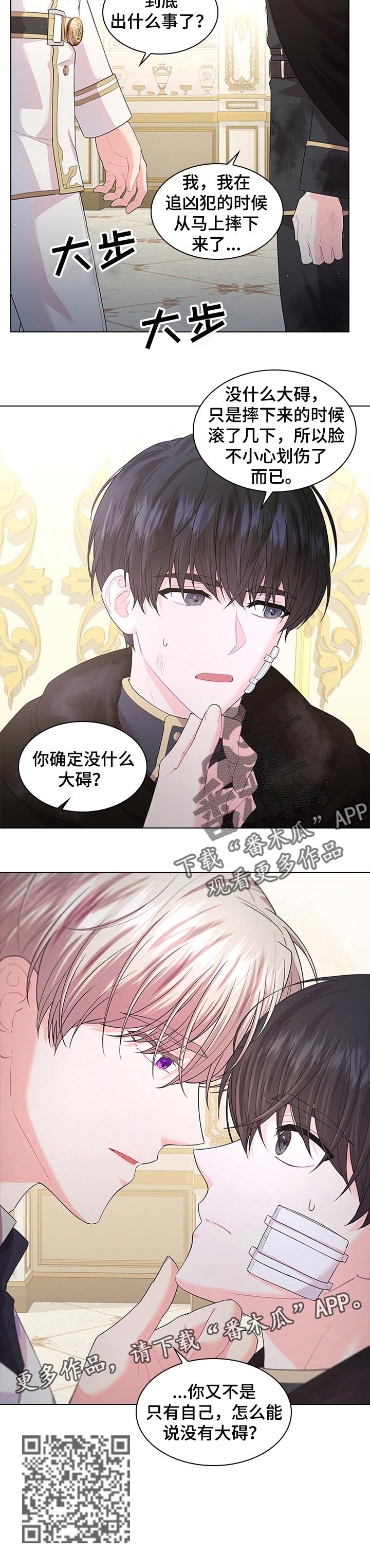 第62章：被逮捕8