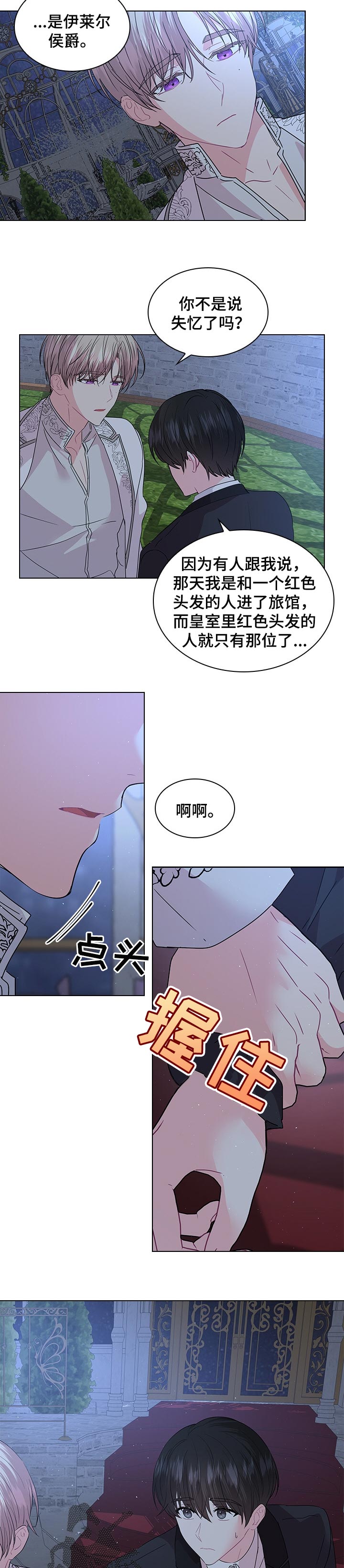 第87章：告白3