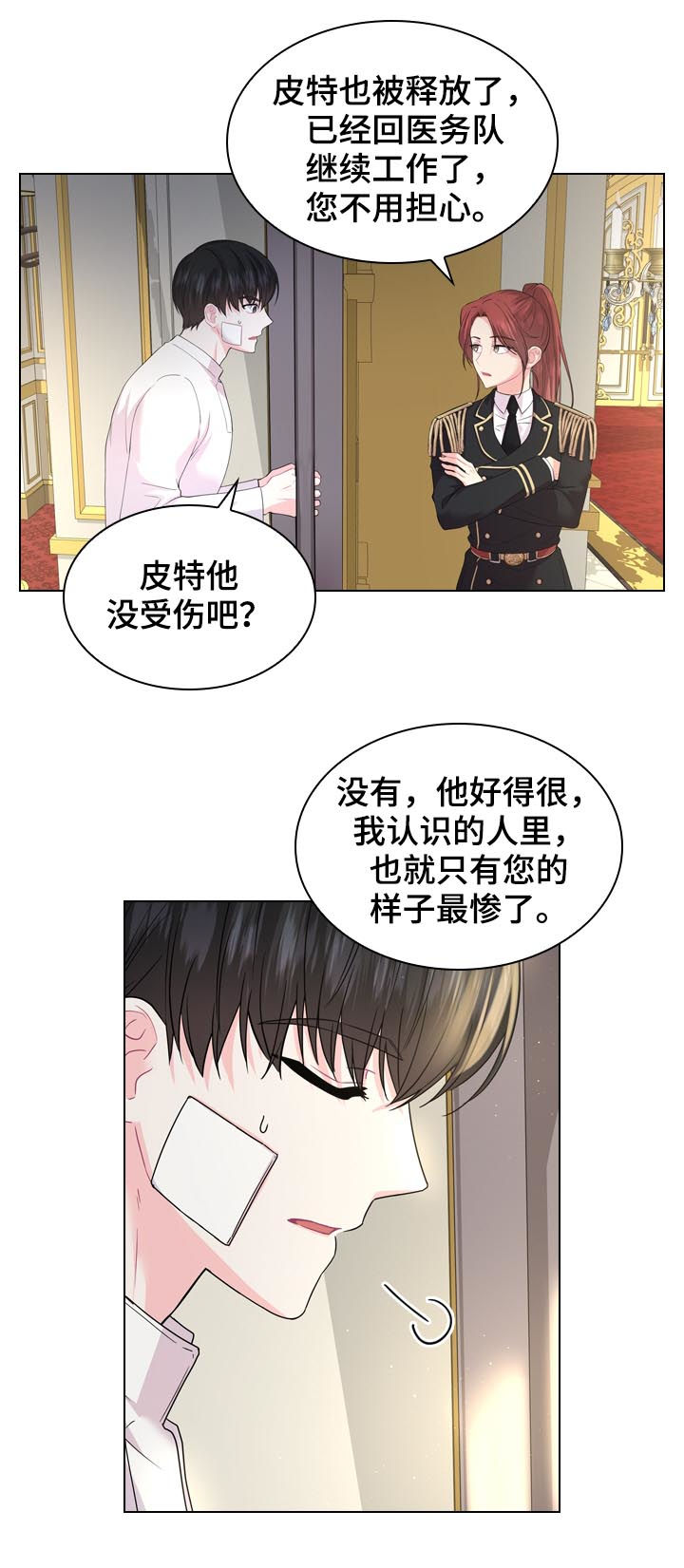 第78章：不是孩子的父亲15