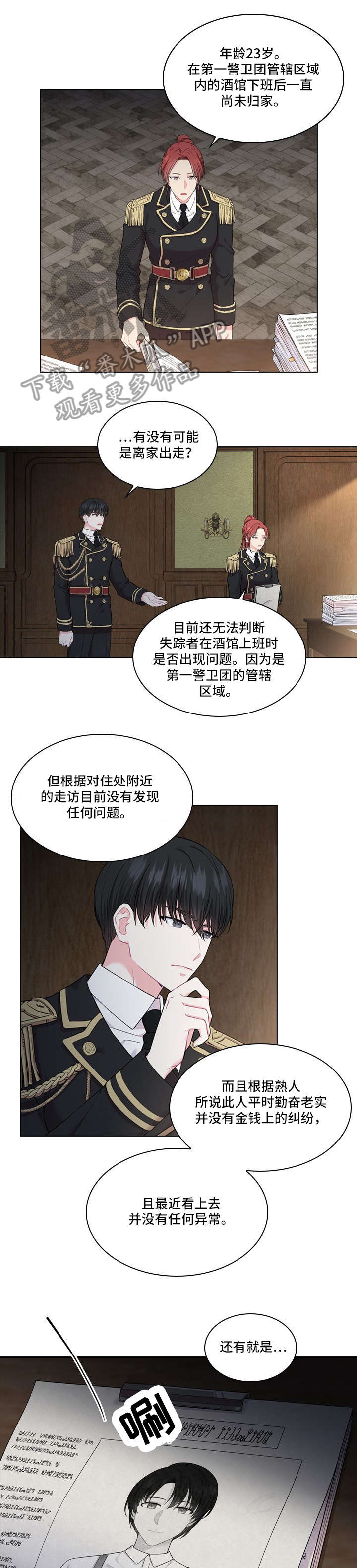 第12章：单独见面4