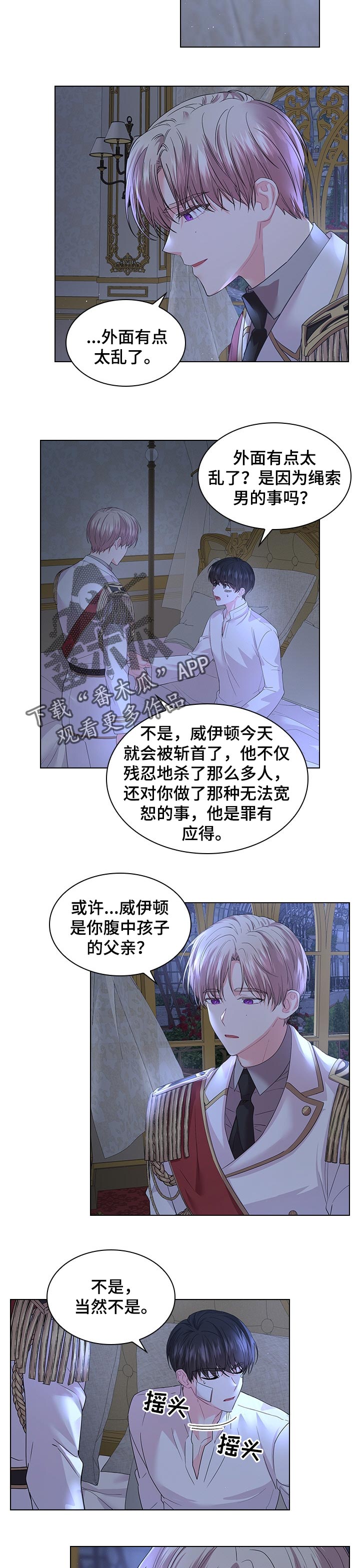 第80章：陪我一会2
