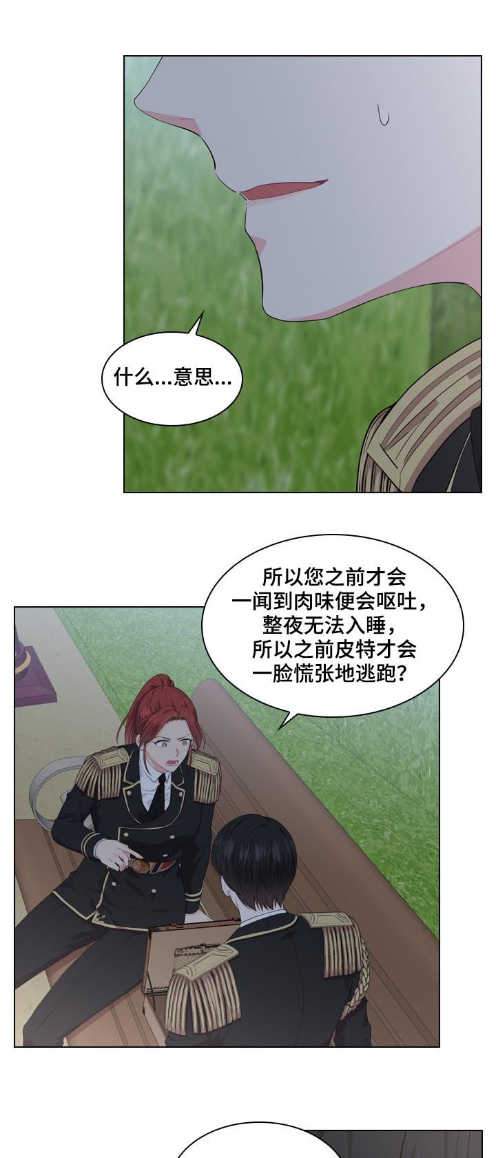 第35章：揭穿9