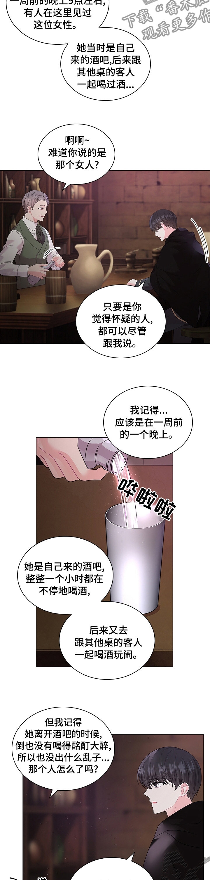 第95章：【番外】酒吧8