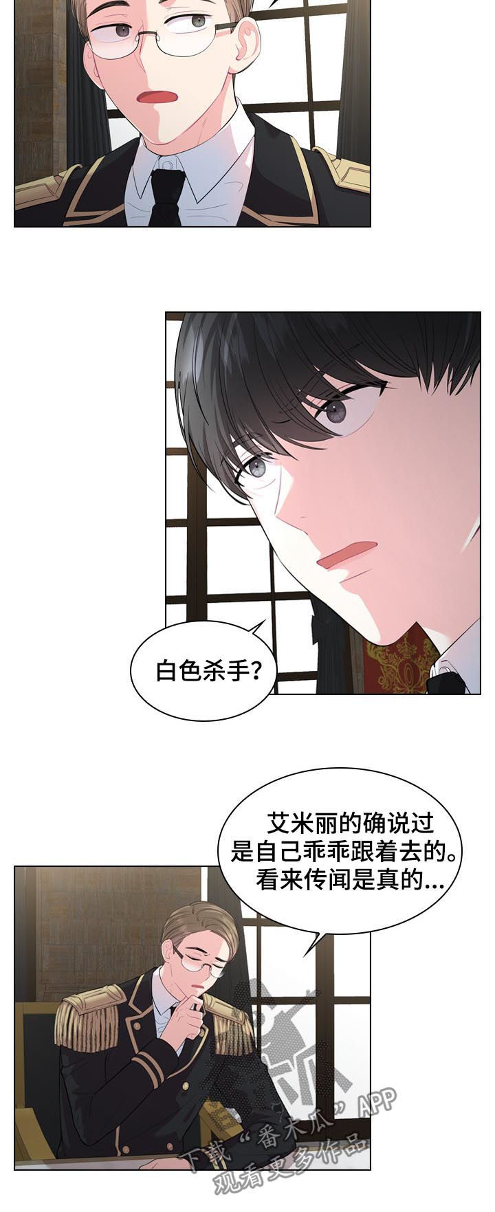 第23章：白色杀手10