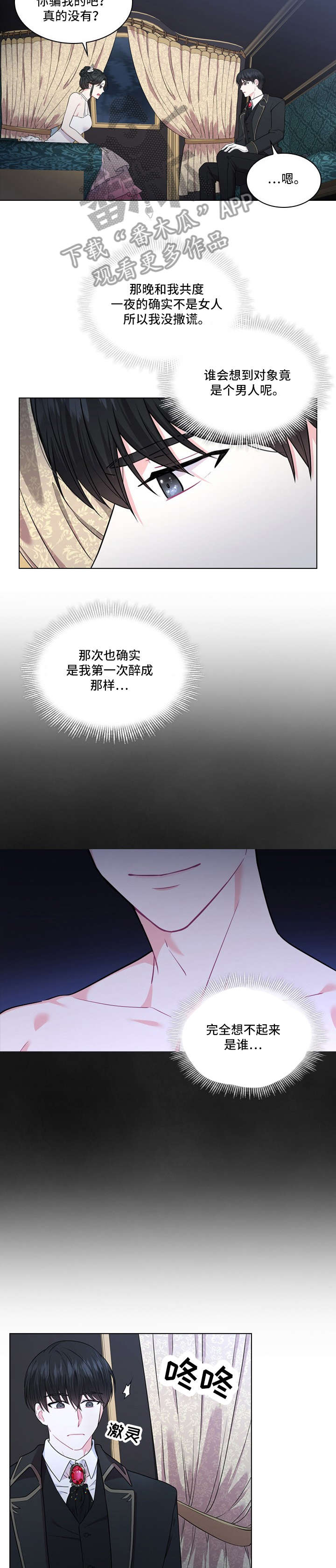 第6章：舞会5
