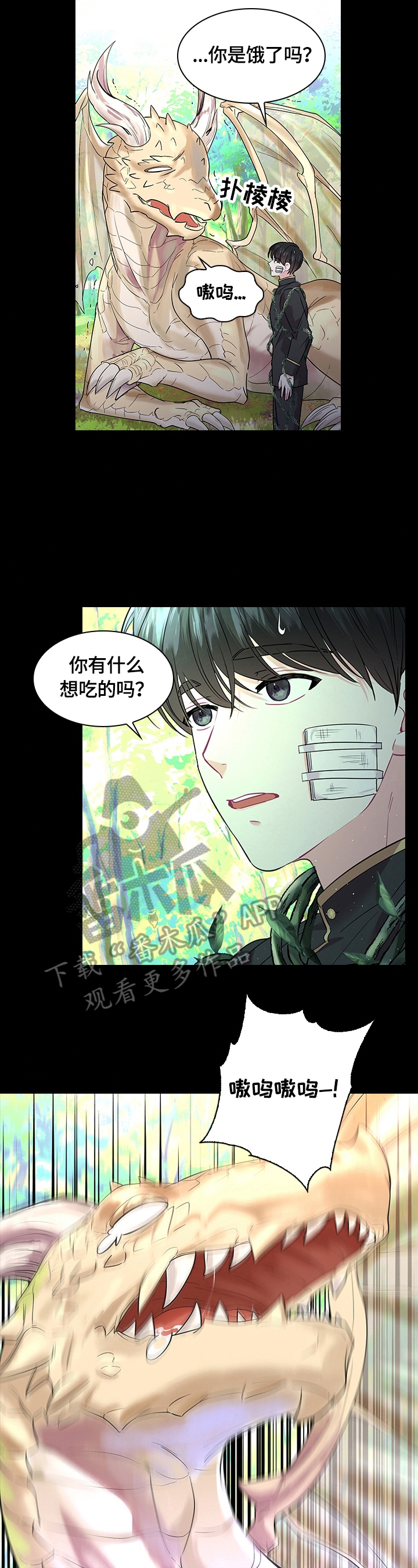 第56章：想吃草莓12