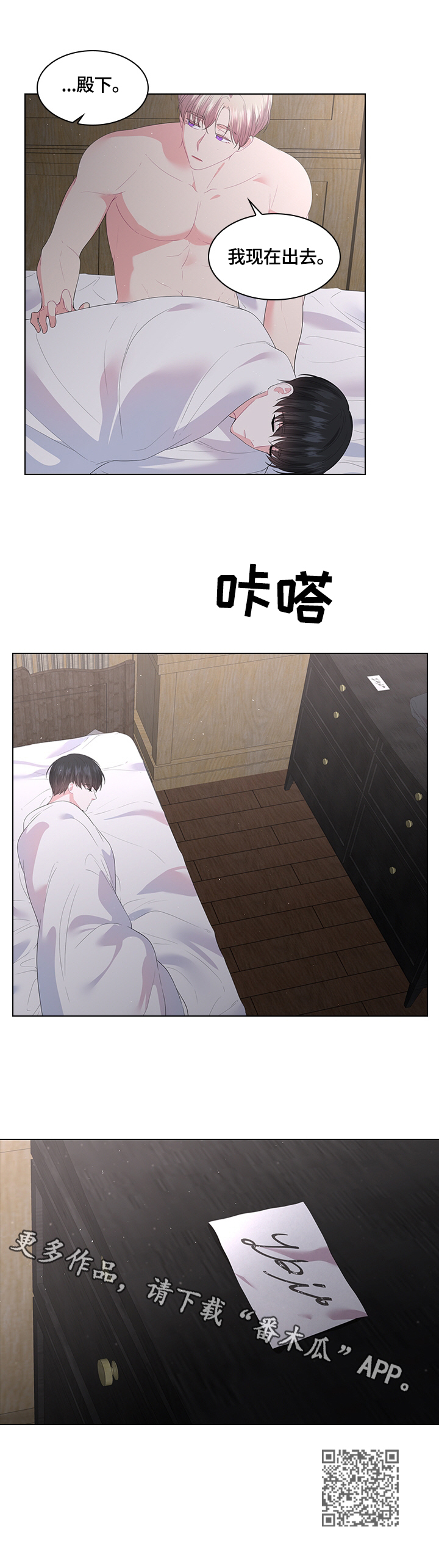 第46章：记得联系我8