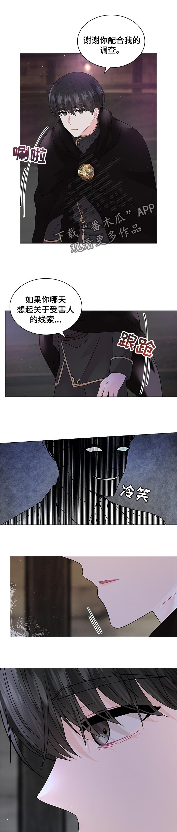 第96章：【番外】质问0