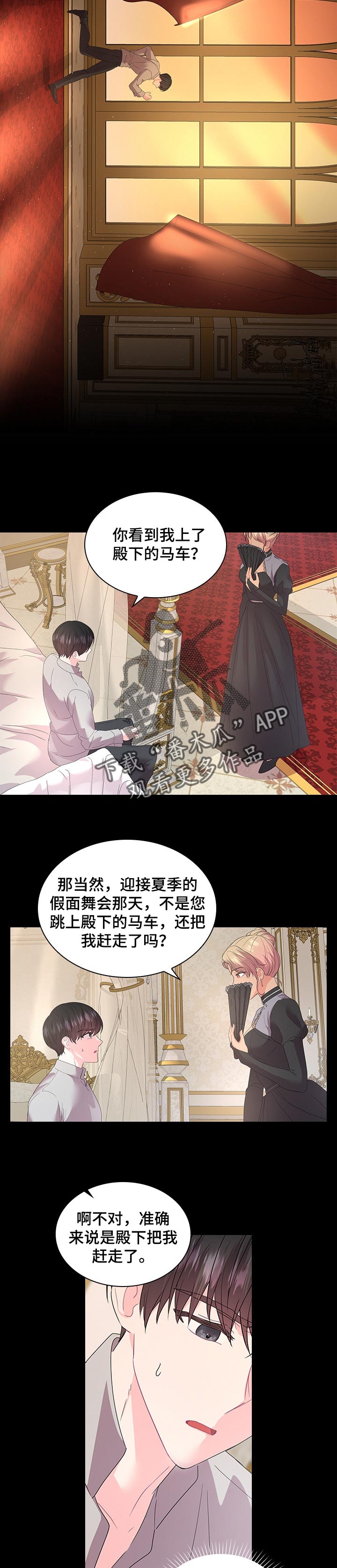 第91章：事情的真相5