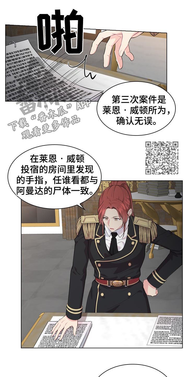 第23章：白色杀手7
