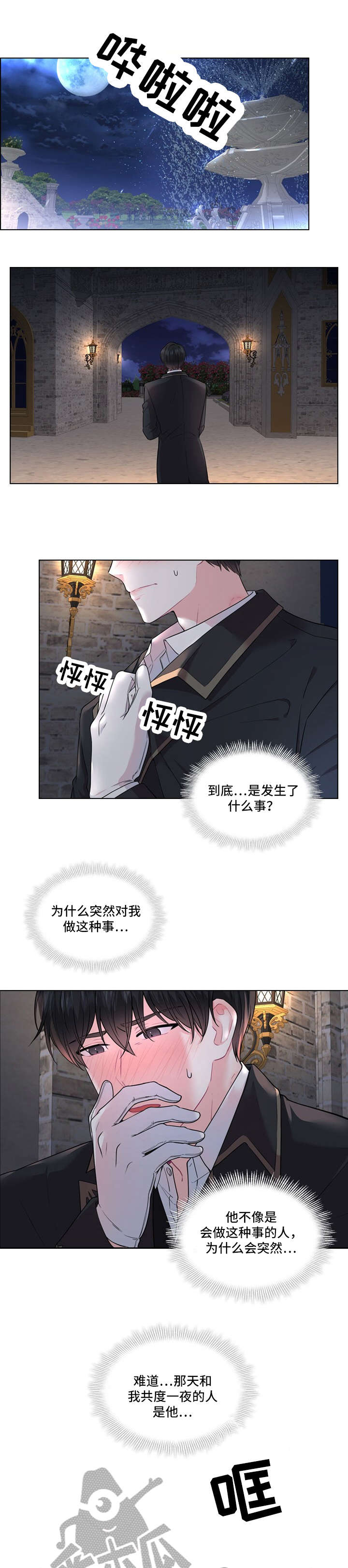 第10章：侯爵5