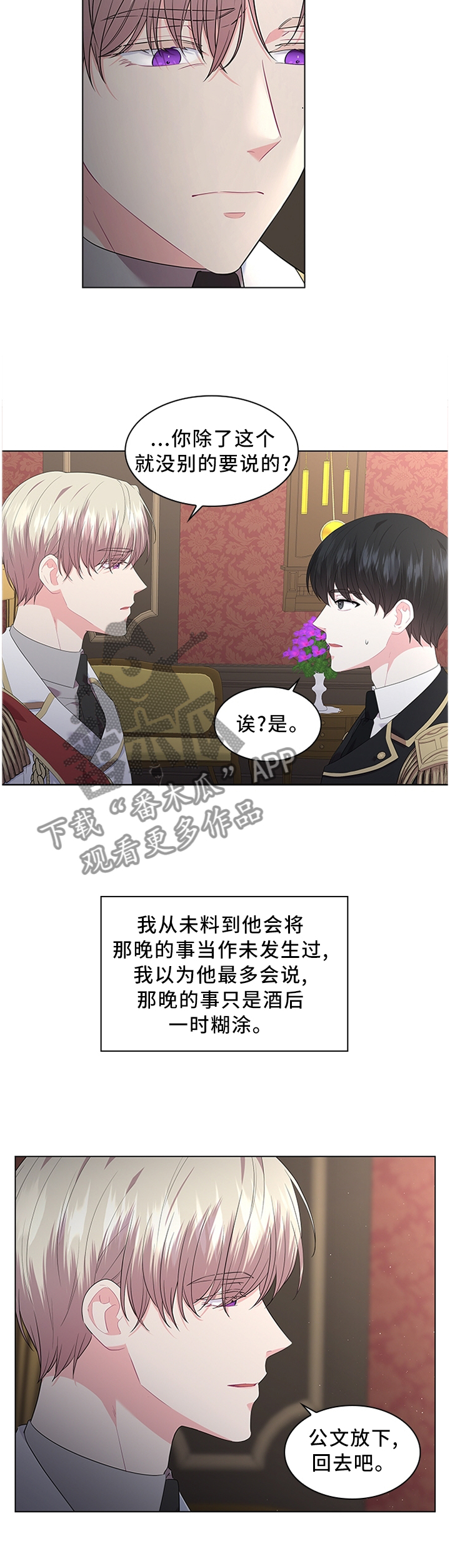 第47章：无法逃脱6