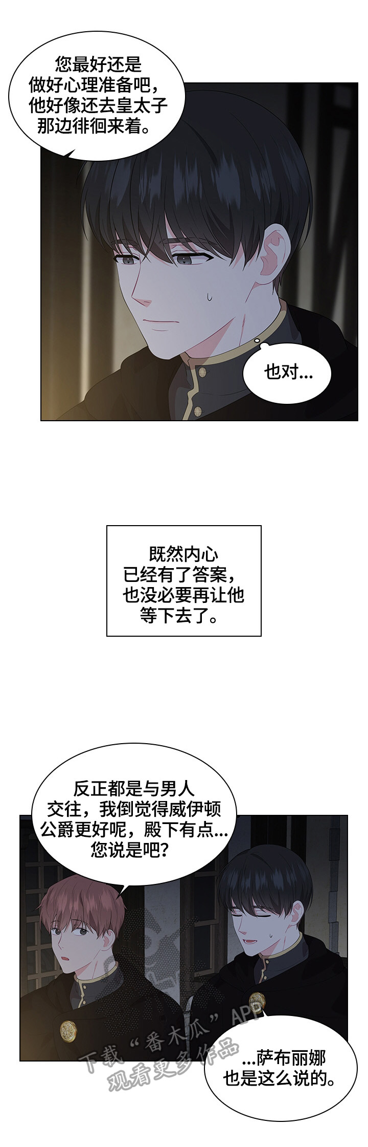 第38章：问话1