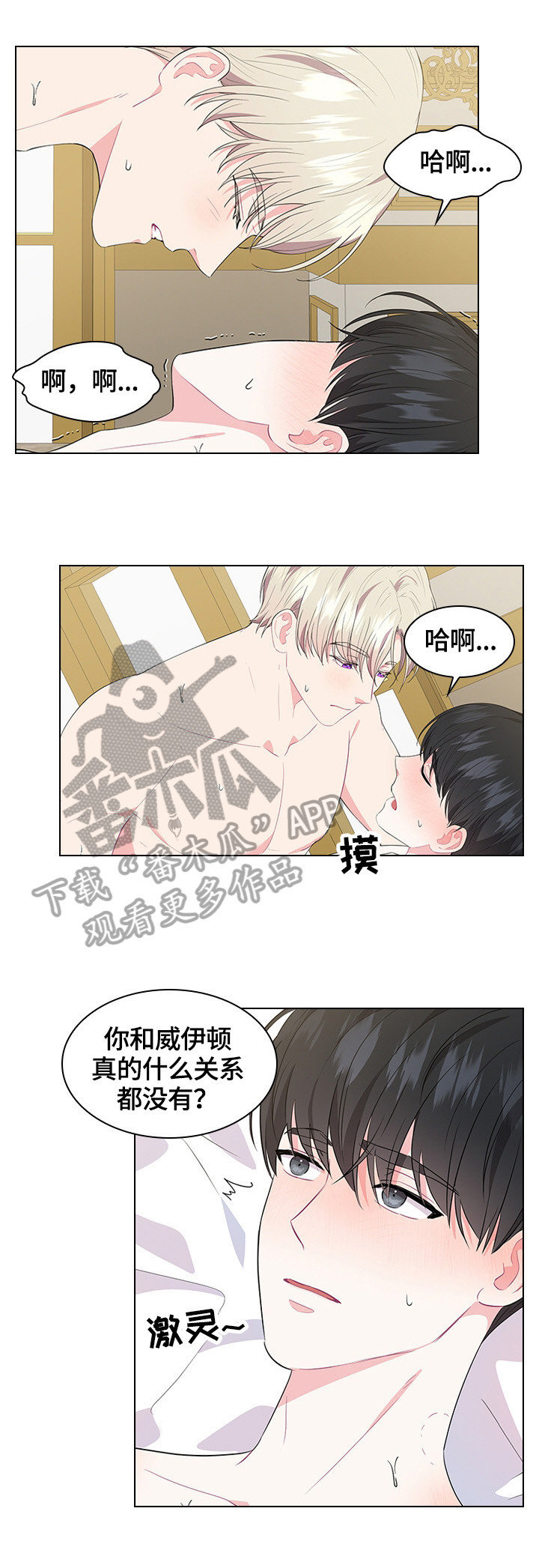 第37章：巡逻3