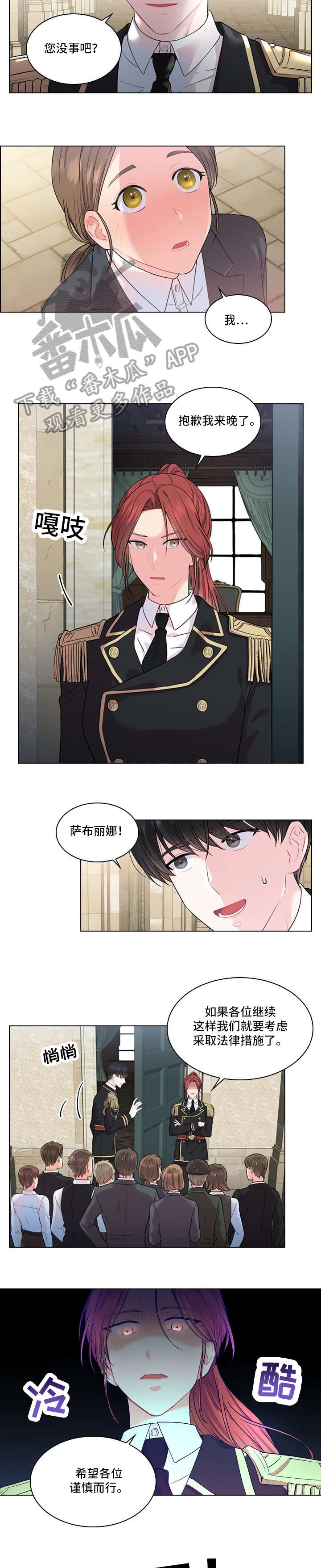 第12章：单独见面2