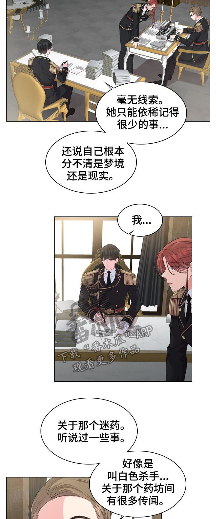 第23章：白色杀手9