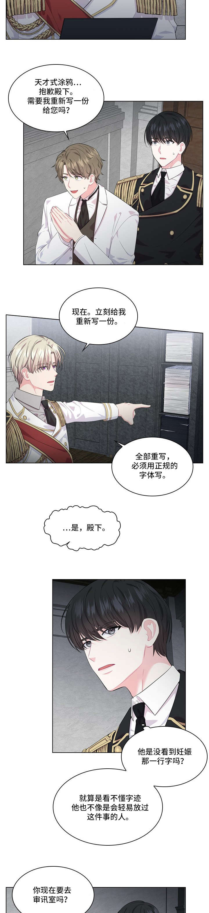 第20章：病例7