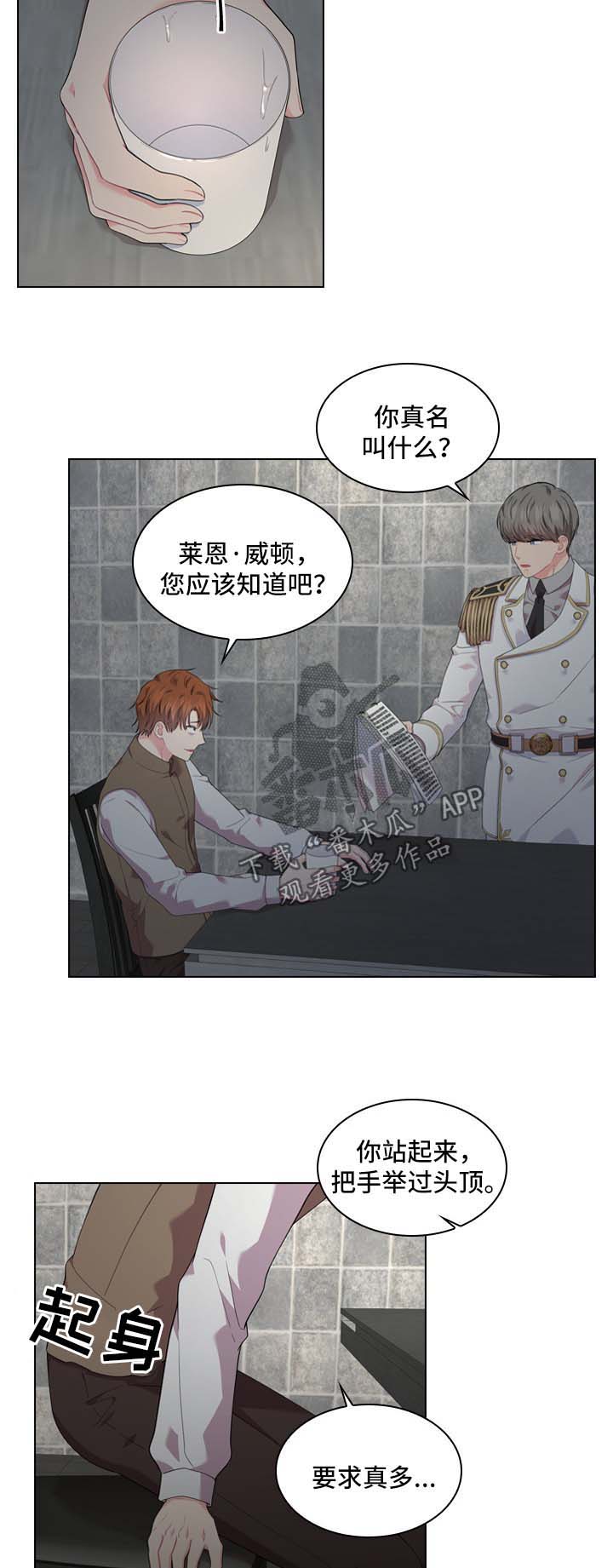 第30章：审问1
